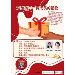 8達通智能增值日營
